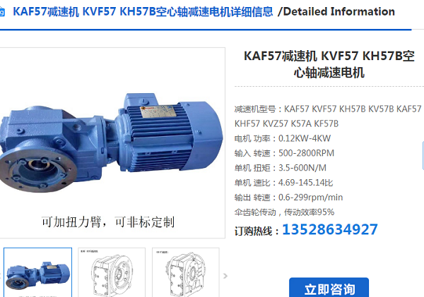 KAF57-11.26-2.2KW-4P-A-M1-0减速电机型号