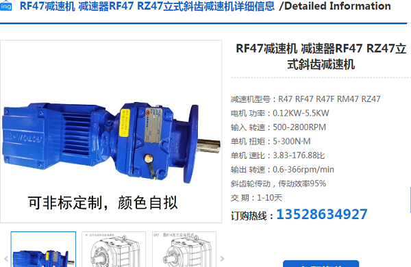 RF47DRN80M4-23.28-M1-0°-0.75KW减速电机