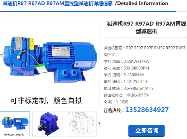 R97-YVP15KW-NA98-M1-0减速电机型号