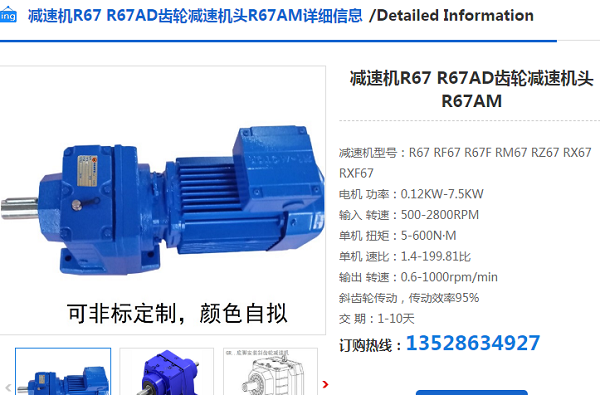 R67DRN100LS4/BE5/i=23.44减速电机型号