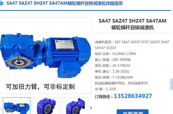 SA47DRN80M4/0.75KW/i=29/M2AB/270减速电机