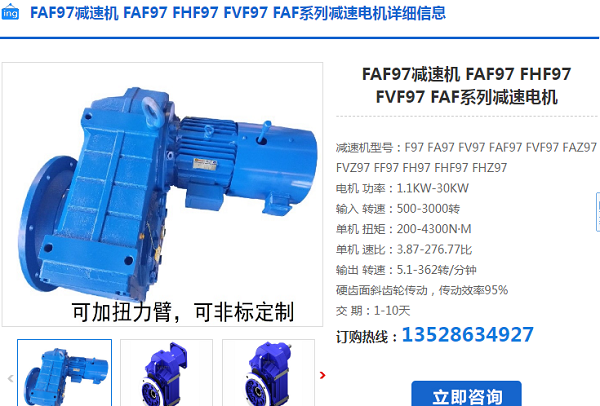 FAF97DV132S4/OS1/i=6.05减速电机型号