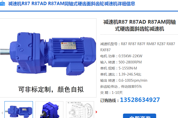 R87DRN132S4/BE11/2W/i=32.66减速电机型号