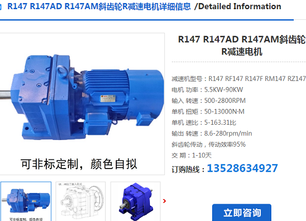 R147DV160M4/TH/VS/11KW减速电机型号