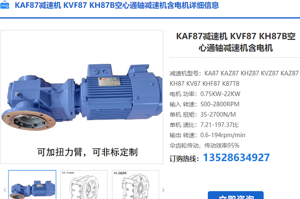 KAF87-15.95-ZP160M4-B-7.5KW减速电机型号