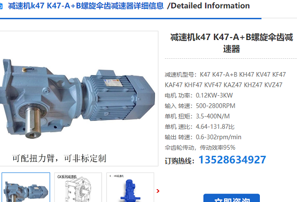 K47DRL90L4BE5HR/IS/TF/AS7W减速电机