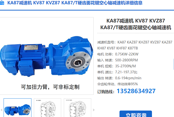 KA87B-174.19-AM90B5+ZLBY90-1.5KW-1500-90B5减速电机型号