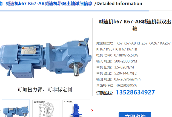 K67DRN112M4/BE5/HR/TH减速电机型号