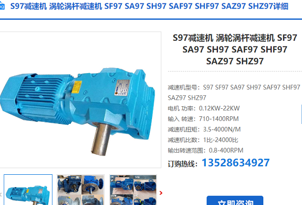 S97-B-203-Y132S-5.5KW减速电机型号