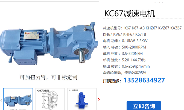 KC67-38.39-Y2.2KW-4P-M1-A减速电机型号