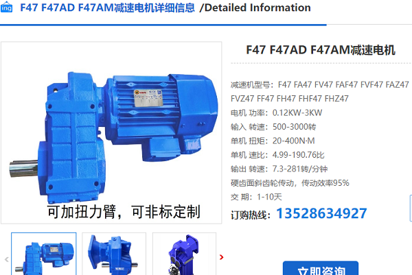 F47-Y0.37-4P-119.63-M4-180减速电机型号