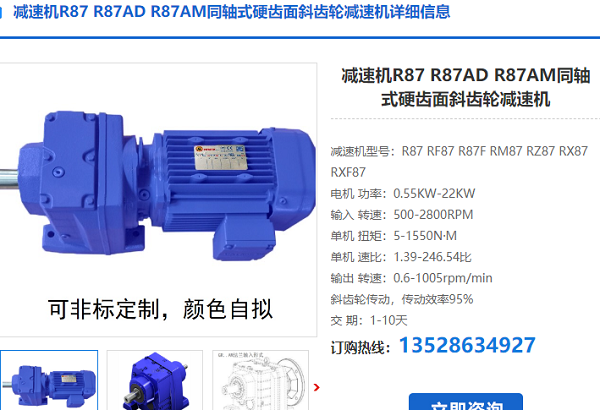 DLR08-27-YP160L-4-M1-R-15KW减速电机型号