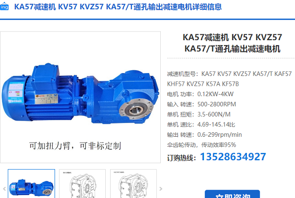 KAT57-YEJ3KW-4P减速电机型号