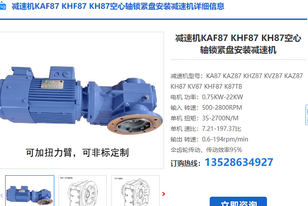 KAF87DRE100M4BES5减速电机型号