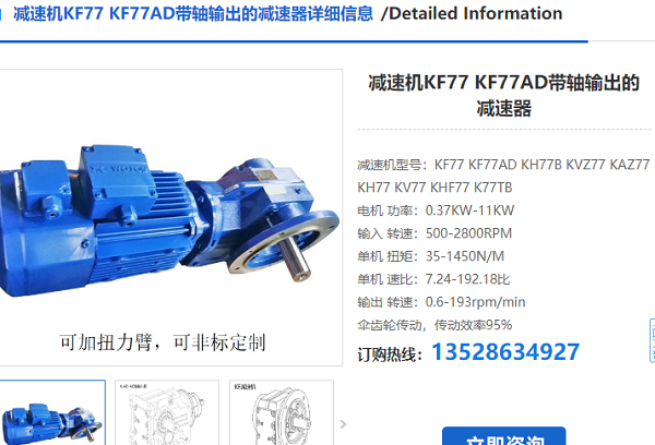 GKF77-7.24-Y2-112M-4-A4-M6-L 减速电机