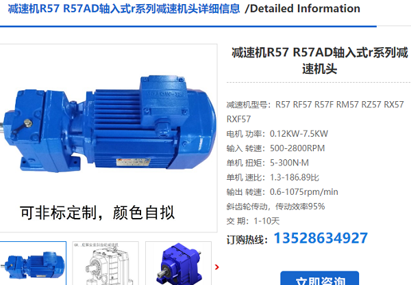 R57DRE90M4BE2HR减速电机型号