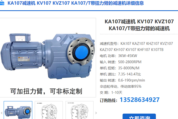 GKAT109-YEJ7.5-4P-66.52-M4A减速电机型号