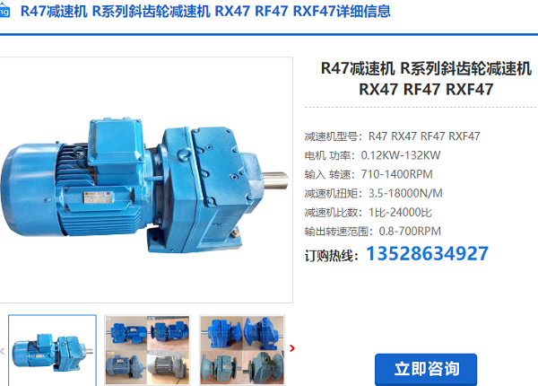 R47减速机 R47减速机