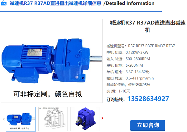 R37减速电机 R37减速电机
