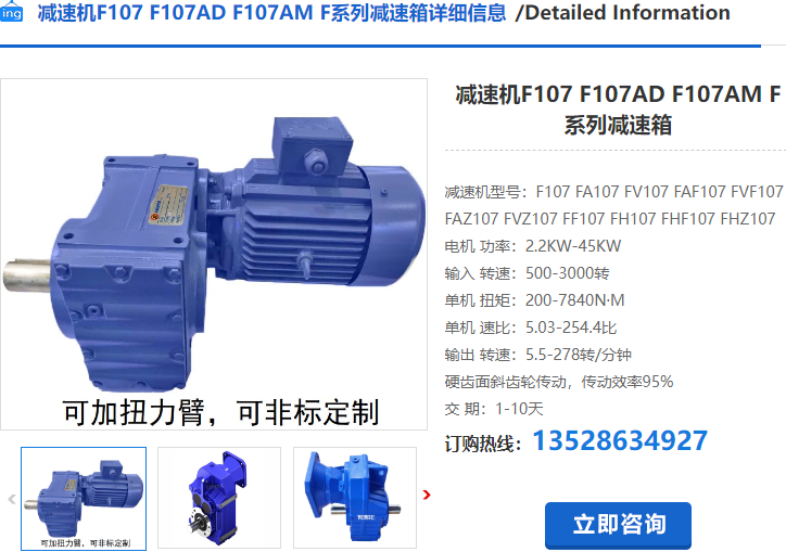 F107减速电机