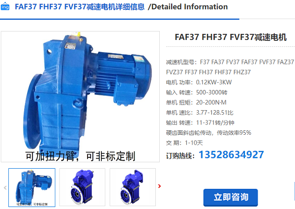 FAF37减速电机