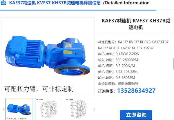 KAF37减速电机