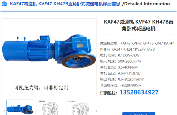 KHF47减速电机