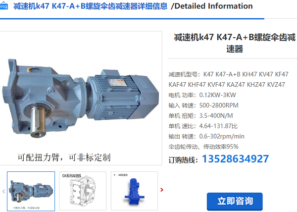 K47减速机