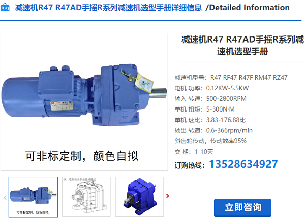 R47减速电机