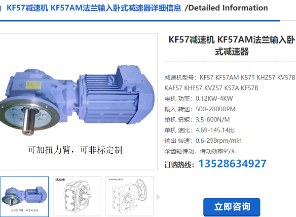 KF57减速电机