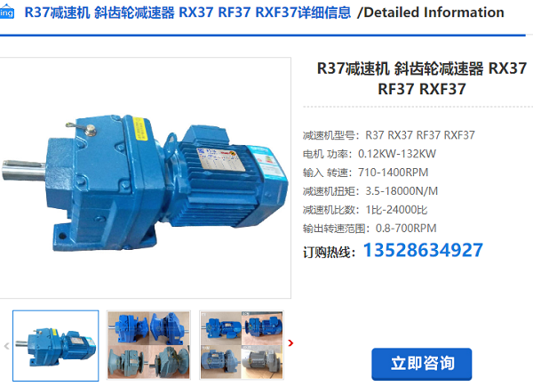R37齿轮减速机