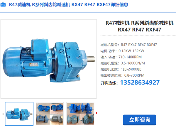 R47减速机