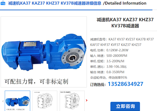 KA37减速电机