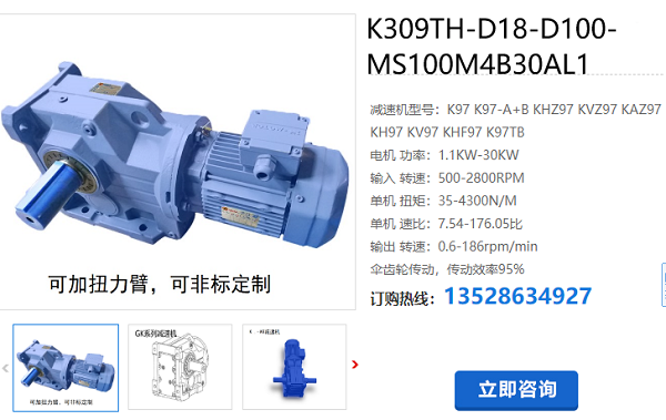 K309减速电机 K309减速电机