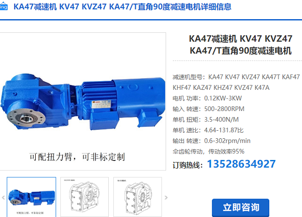 KA47B减速电机