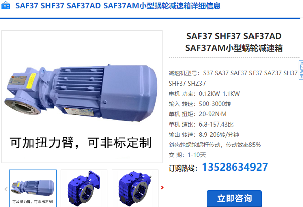 saf37减速电机