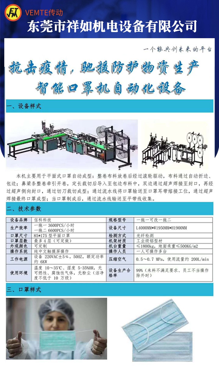 口罩机减速机，口罩机NMRV蜗轮蜗杆减速机