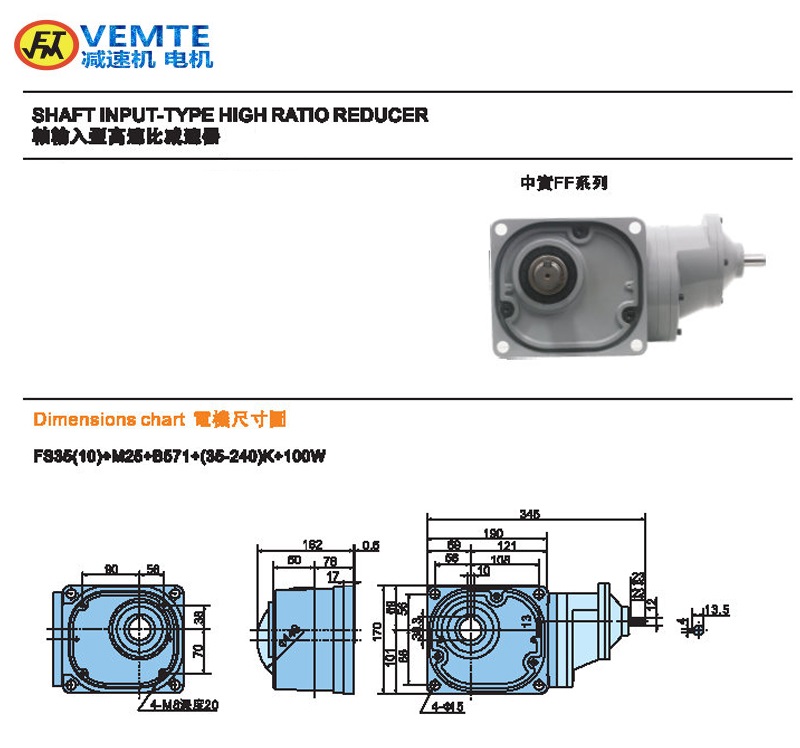 缩框型大比速0.1KW轴入轴出