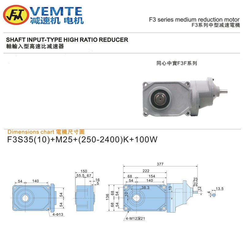 标准型大速比轴入0.1KW-实心轴