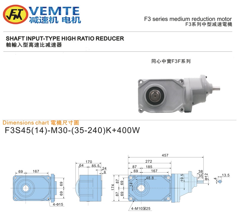 标准型大速比轴入0.4KW-实心轴