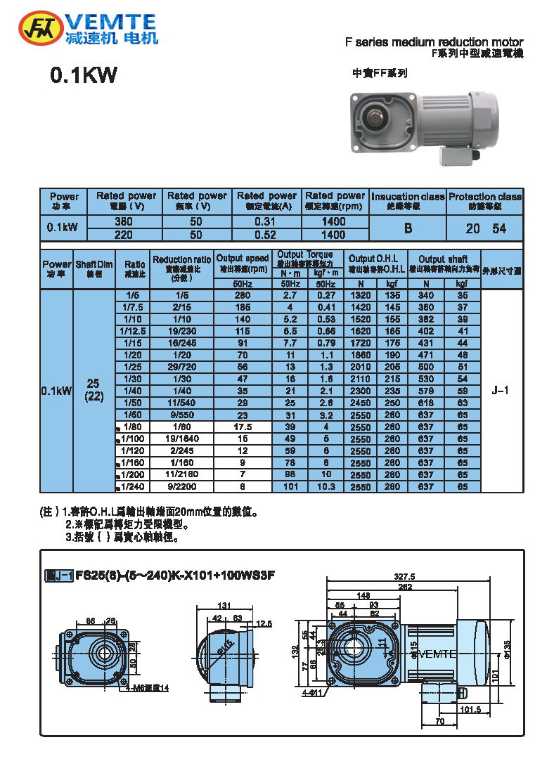 缩框型0.1KW-实心轴