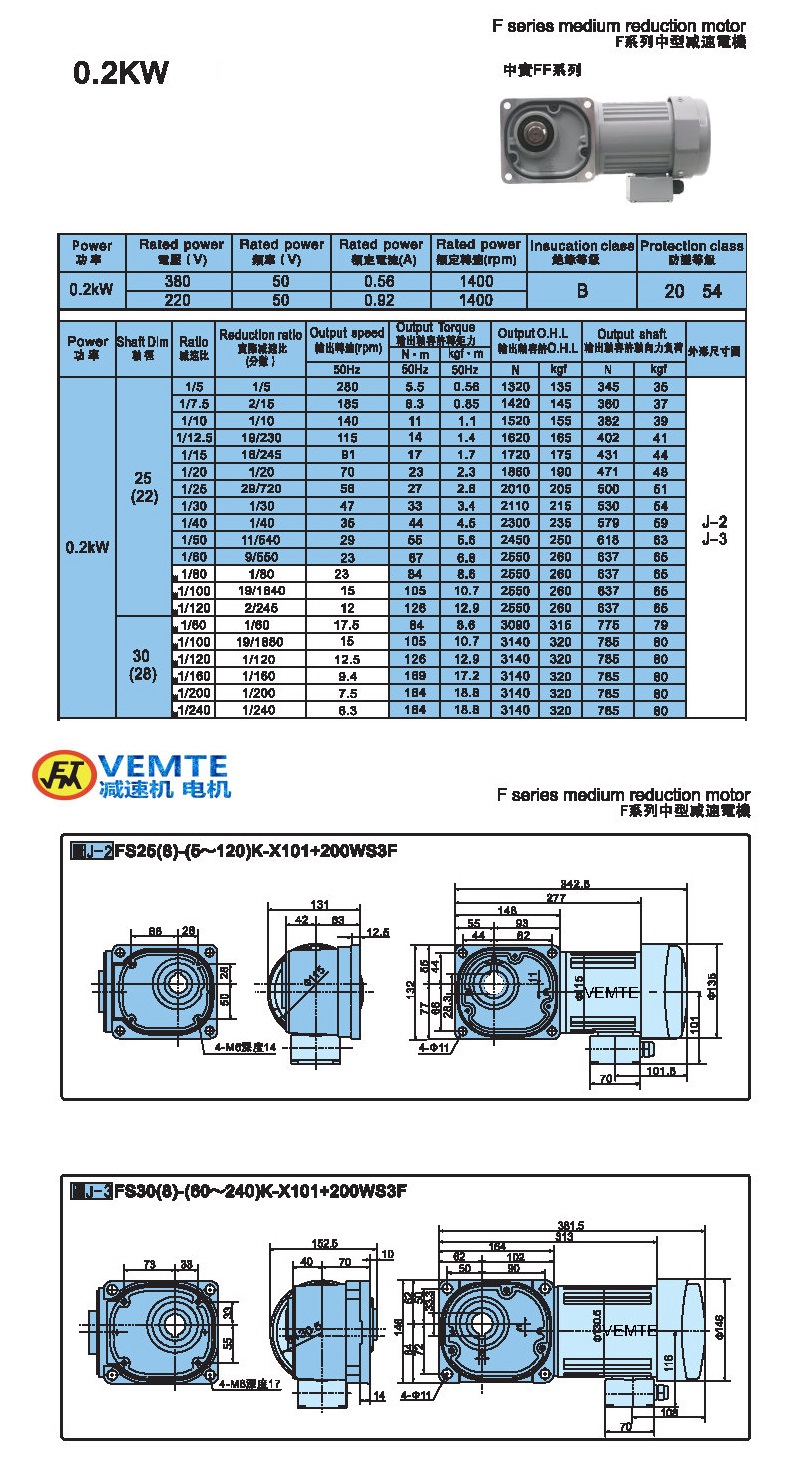 缩框型0.2KW-实心轴