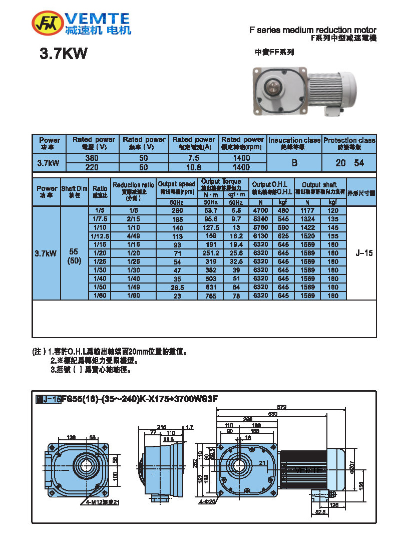 缩框型3.7KW-实心轴