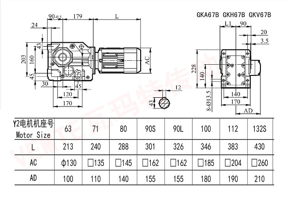 KA67B KH67B KV67B减速机尺寸图