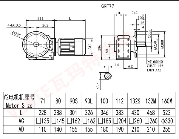 KF77减速机尺寸图