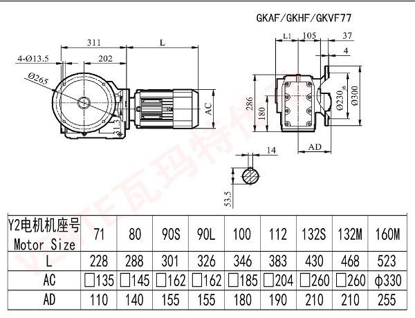 KAF KHF KVF77减速机尺寸图