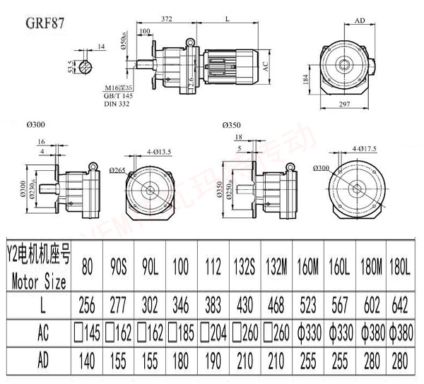 RF87减速机图纸