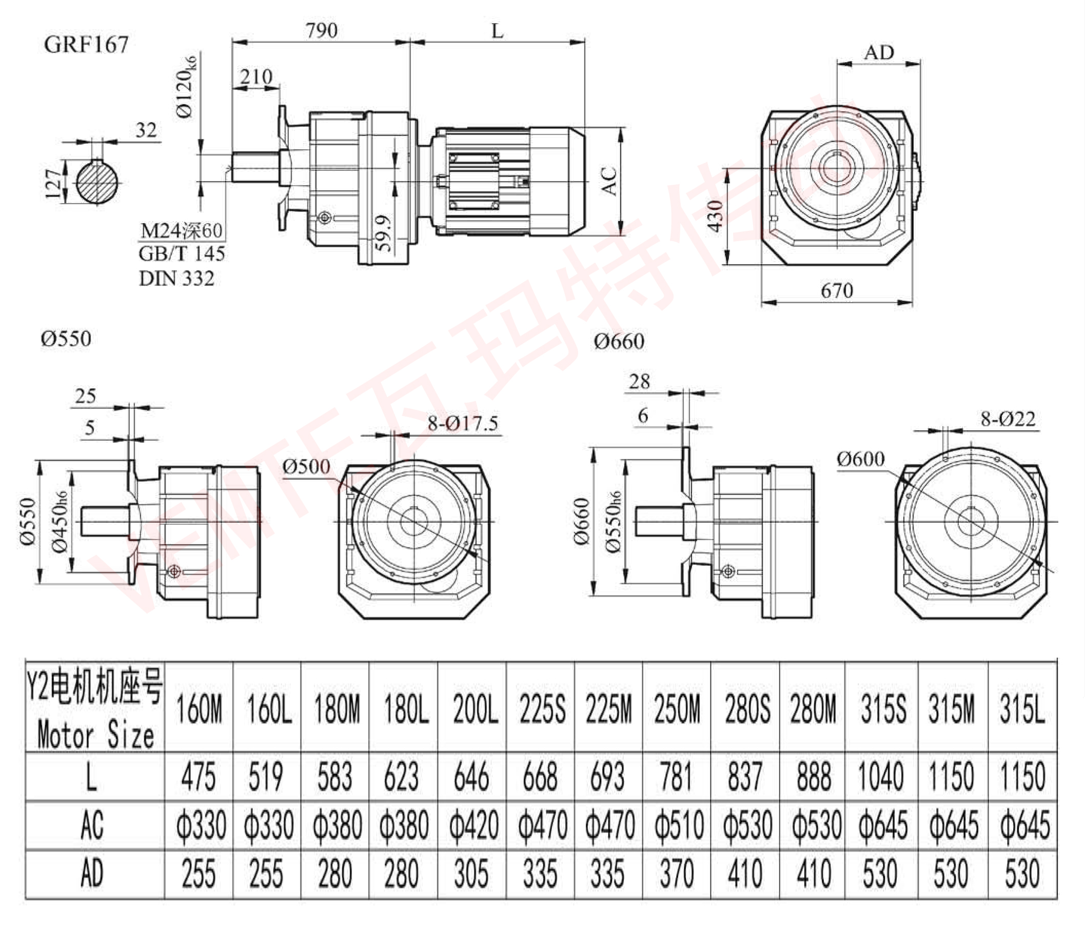 RF167减速机图纸