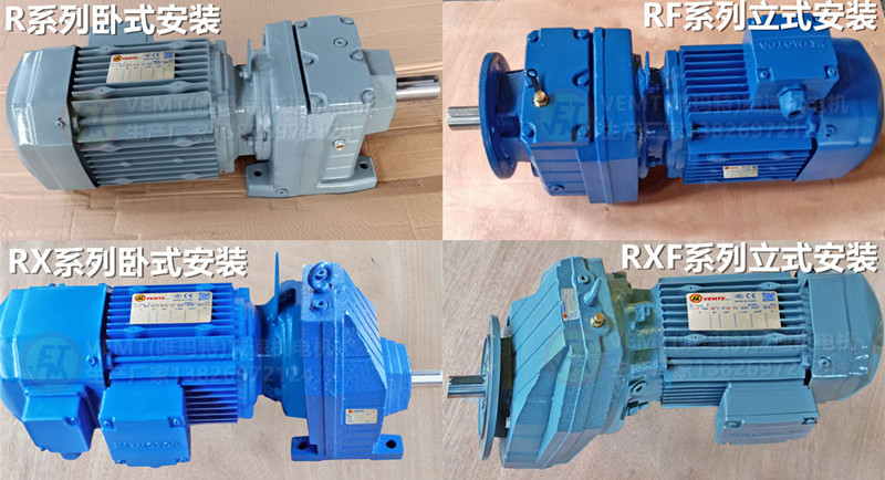 R系列减速机电机 R系列减速机电机