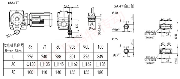 S47T减速机图纸